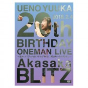 上野優華 20thBirthday Oneman Live 〜進め！すだちっ娘！コドモ千秋楽♡ 始まりのあの場所で〜 Akasaka BLITZ 2018.2.4