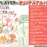 KONAMI beatmania IIDX ULTIMATE MOBILE 「BEMANI曲をバンドで演奏してみた」